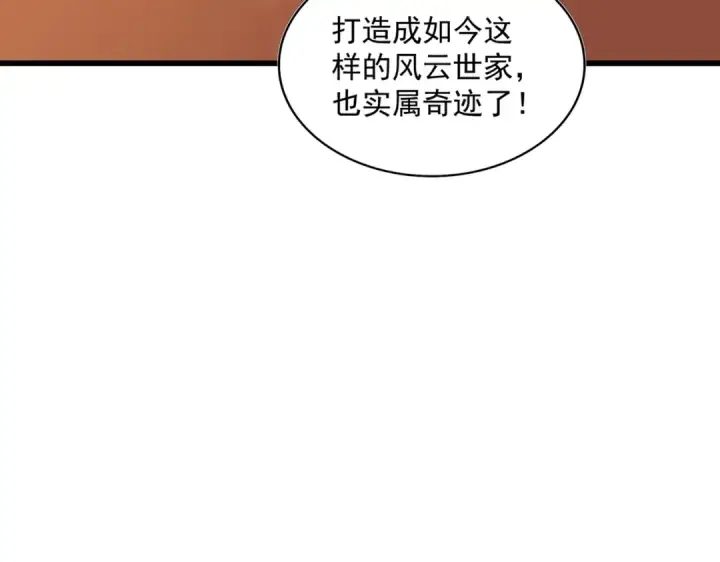 漫画《魔皇大管家》第288话 七龙之首第123张图