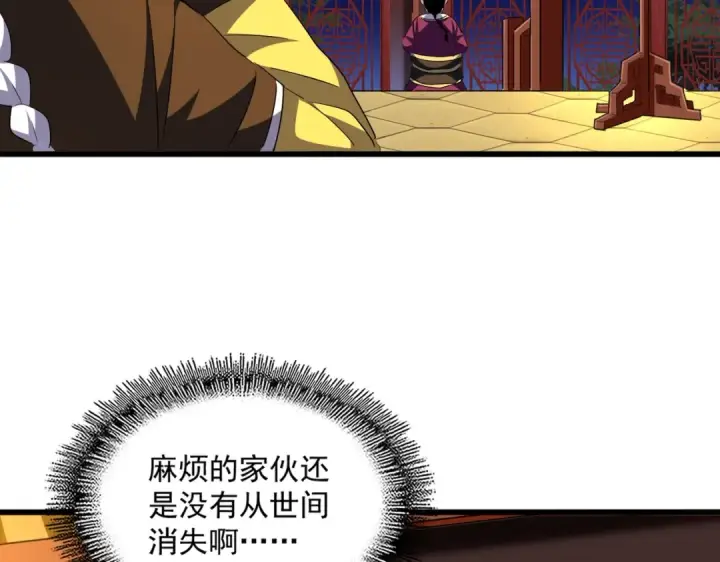漫画《魔皇大管家》第288话 七龙之首第131张图