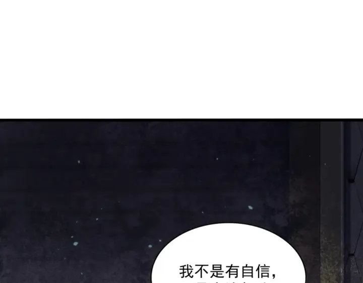 漫画《魔皇大管家》第288话 七龙之首第14张图
