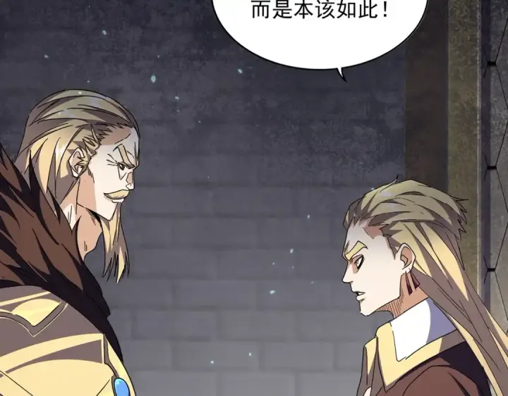 漫画《魔皇大管家》第288话 七龙之首第15张图
