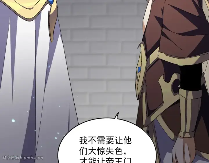 漫画《魔皇大管家》第288话 七龙之首第16张图