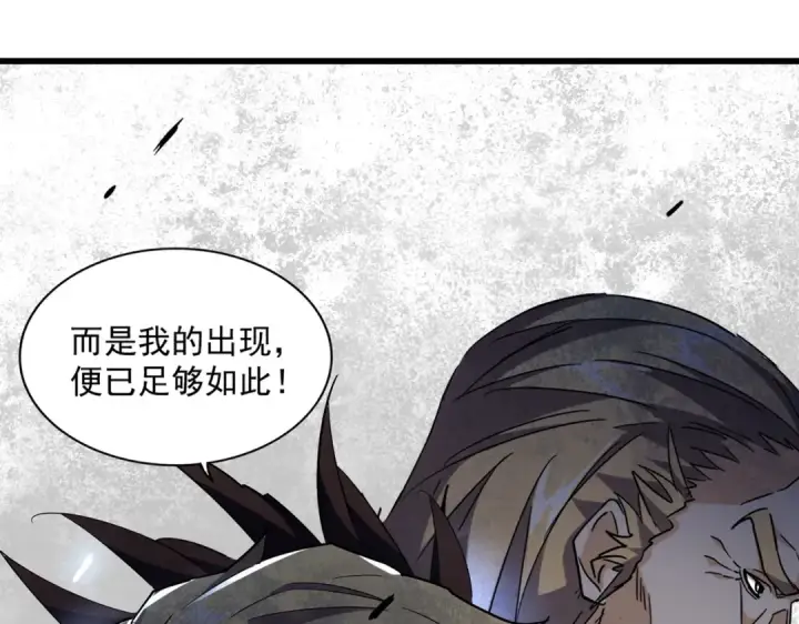 漫画《魔皇大管家》第288话 七龙之首第18张图