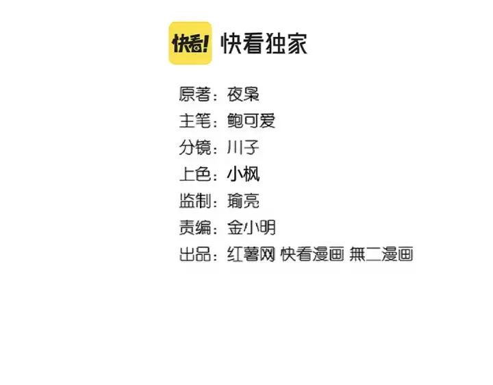 漫画《魔皇大管家》第288话 七龙之首第2张图