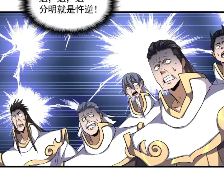 漫画《魔皇大管家》第288话 七龙之首第21张图