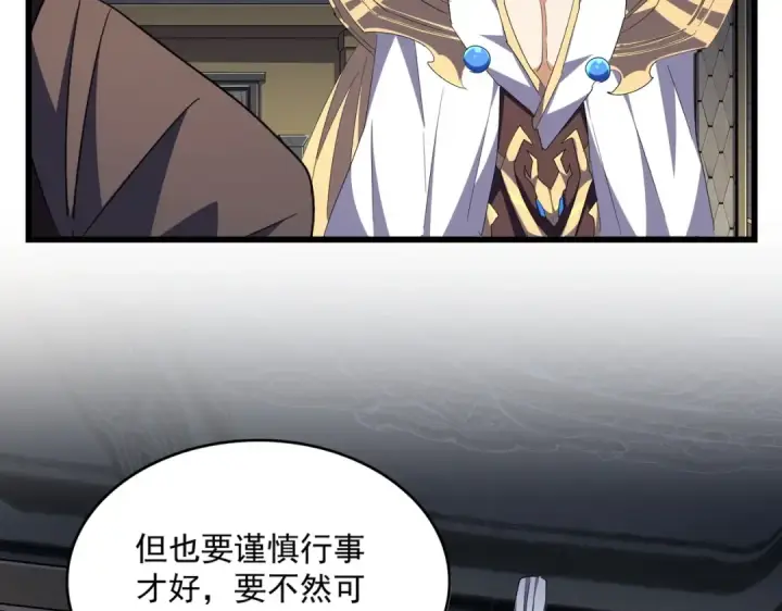 漫画《魔皇大管家》第288话 七龙之首第31张图