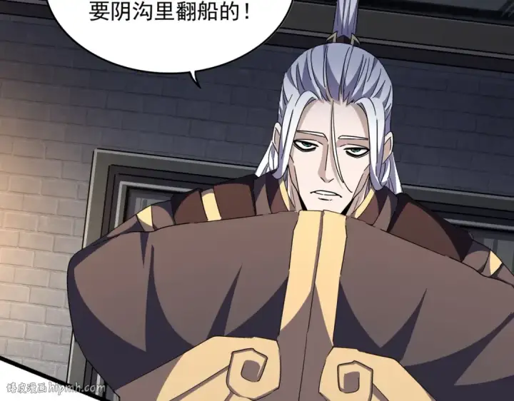 漫画《魔皇大管家》第288话 七龙之首第32张图