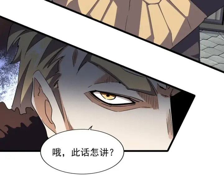 漫画《魔皇大管家》第288话 七龙之首第33张图