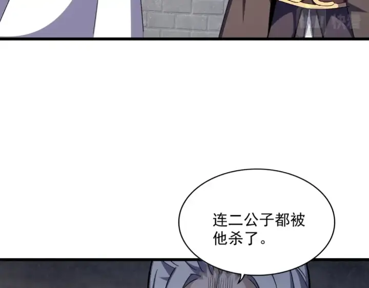 漫画《魔皇大管家》第288话 七龙之首第37张图