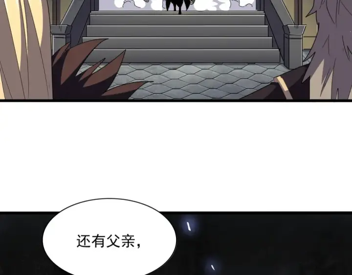 漫画《魔皇大管家》第288话 七龙之首第4张图