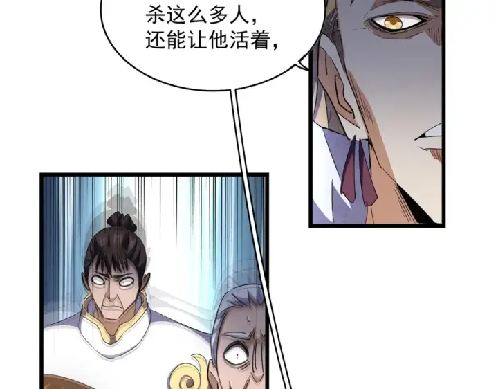 漫画《魔皇大管家》第288话 七龙之首第42张图