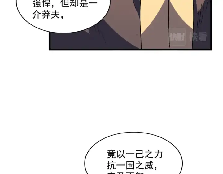 漫画《魔皇大管家》第288话 七龙之首第50张图