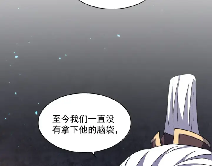 漫画《魔皇大管家》第288话 七龙之首第52张图