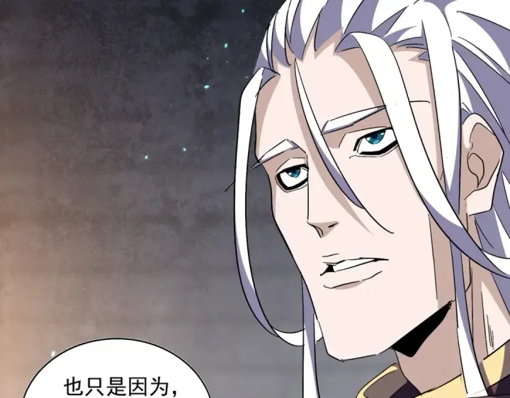 漫画《魔皇大管家》第288话 七龙之首第53张图