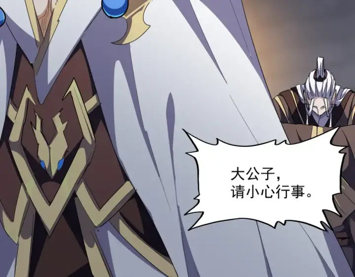 漫画《魔皇大管家》第288话 七龙之首第59张图