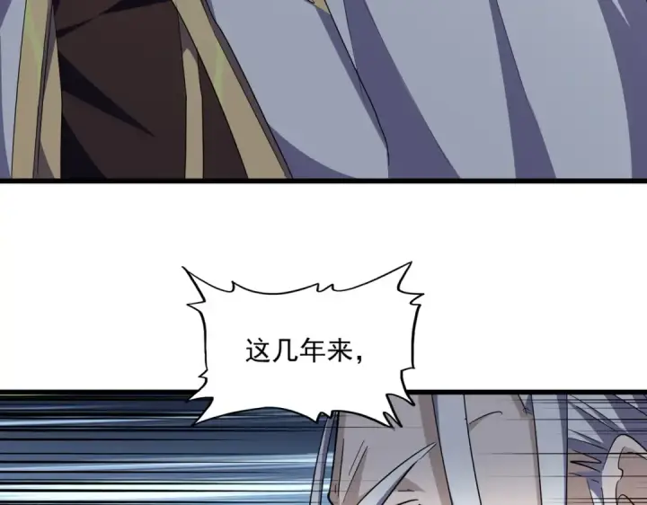 漫画《魔皇大管家》第288话 七龙之首第60张图
