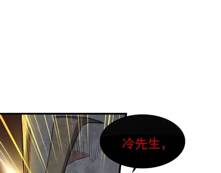 漫画《魔皇大管家》第288话 七龙之首第62张图