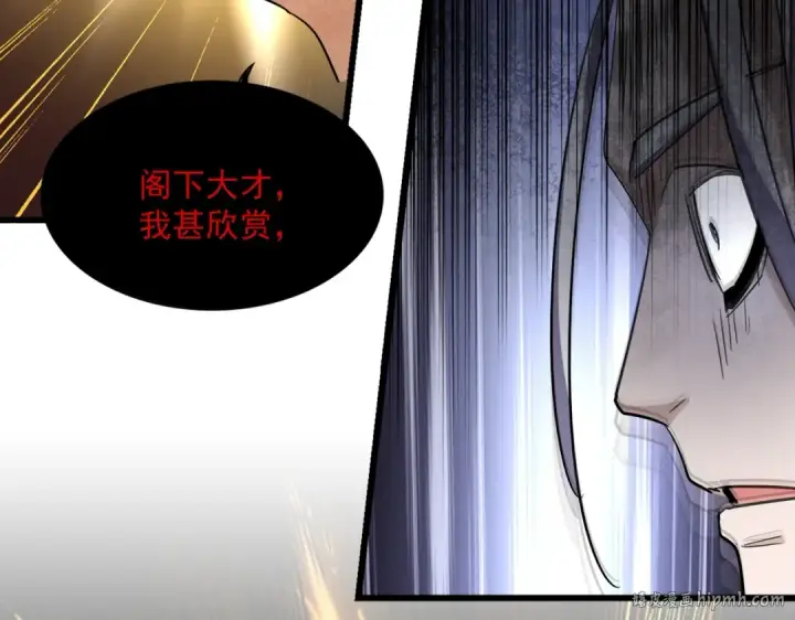 漫画《魔皇大管家》第288话 七龙之首第64张图