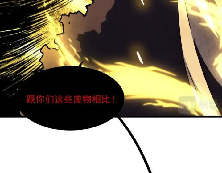 漫画《魔皇大管家》第288话 七龙之首第67张图