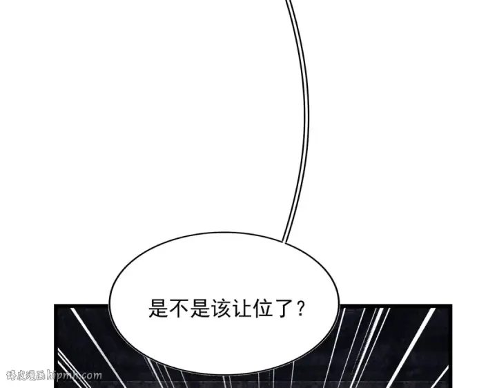 漫画《魔皇大管家》第288话 七龙之首第72张图