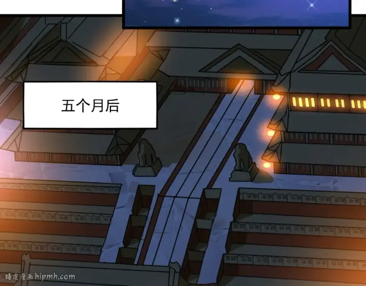 漫画《魔皇大管家》第288话 七龙之首第80张图