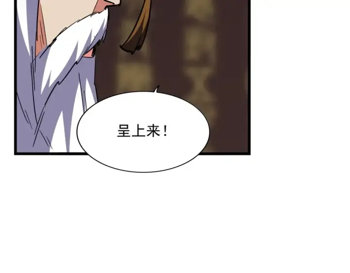 漫画《魔皇大管家》第288话 七龙之首第86张图