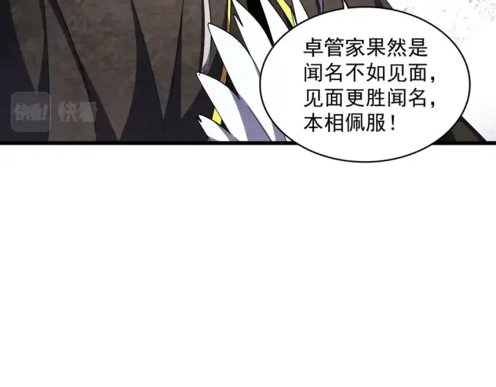 漫画《魔皇大管家》第289话 终于见面了，丞相第102张图