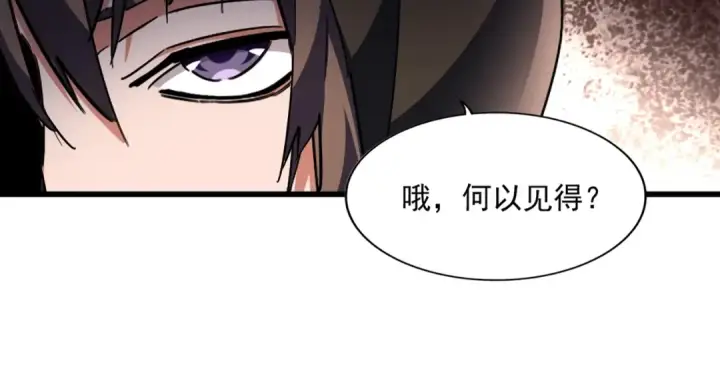 漫画《魔皇大管家》第289话 终于见面了，丞相第111张图