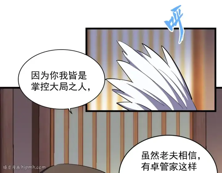 漫画《魔皇大管家》第289话 终于见面了，丞相第112张图