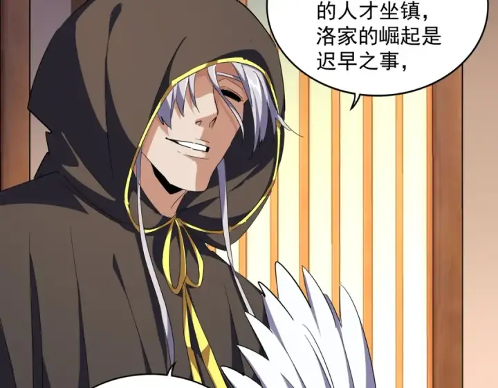 漫画《魔皇大管家》第289话 终于见面了，丞相第113张图