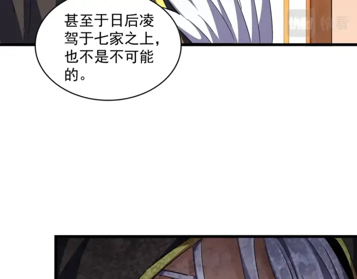 漫画《魔皇大管家》第289话 终于见面了，丞相第114张图