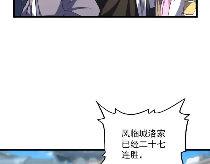 漫画《魔皇大管家》第289话 终于见面了，丞相第12张图
