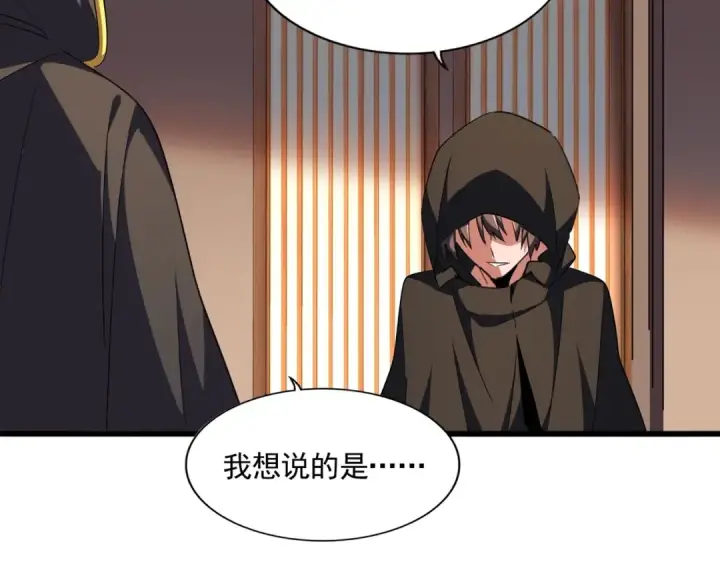 漫画《魔皇大管家》第289话 终于见面了，丞相第126张图