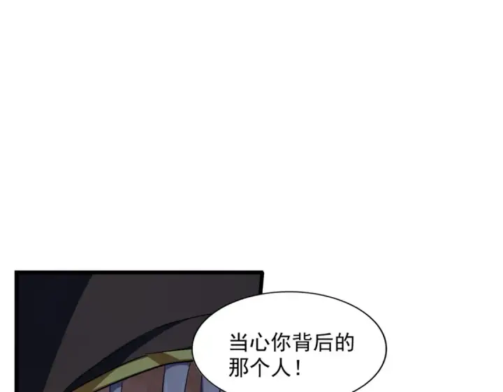 漫画《魔皇大管家》第289话 终于见面了，丞相第127张图