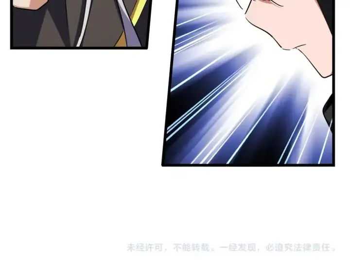 漫画《魔皇大管家》第289话 终于见面了，丞相第129张图