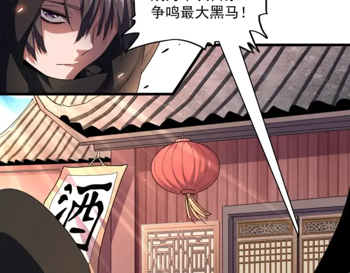 漫画《魔皇大管家》第289话 终于见面了，丞相第15张图