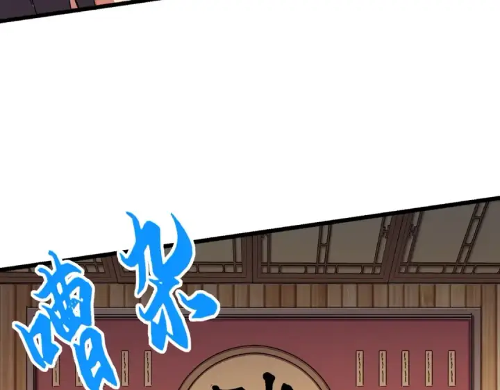 漫画《魔皇大管家》第289话 终于见面了，丞相第19张图