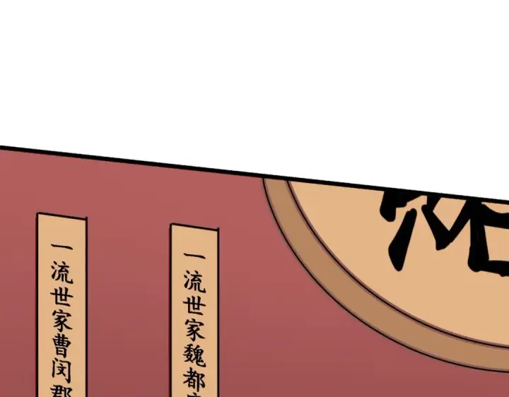 漫画《魔皇大管家》第289话 终于见面了，丞相第23张图