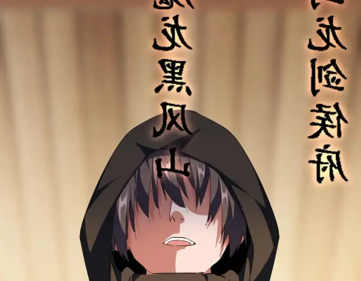 漫画《魔皇大管家》第289话 终于见面了，丞相第28张图