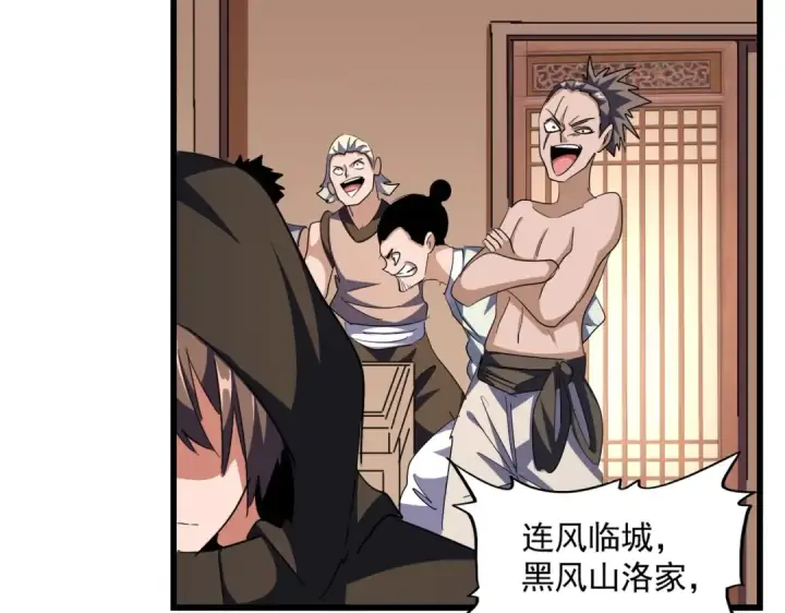 漫画《魔皇大管家》第289话 终于见面了，丞相第31张图