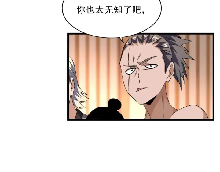 漫画《魔皇大管家》第289话 终于见面了，丞相第34张图