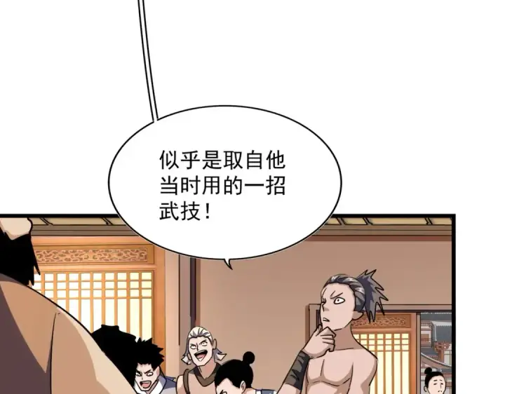 漫画《魔皇大管家》第289话 终于见面了，丞相第39张图