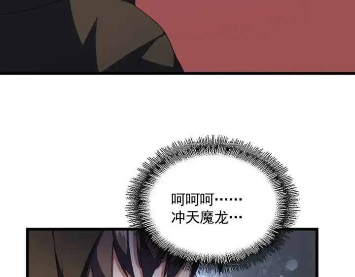 漫画《魔皇大管家》第289话 终于见面了，丞相第46张图