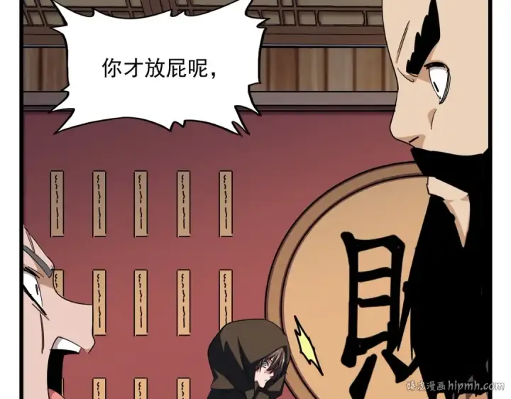 漫画《魔皇大管家》第289话 终于见面了，丞相第48张图