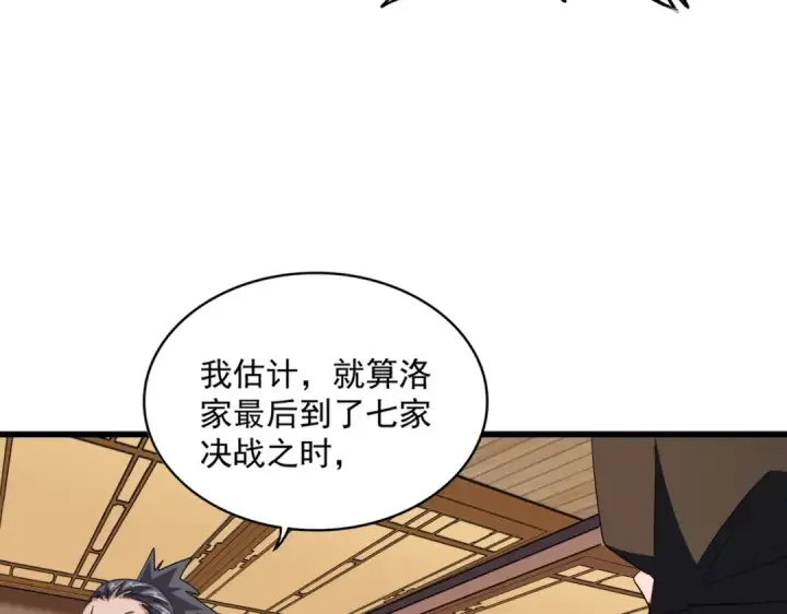 漫画《魔皇大管家》第289话 终于见面了，丞相第50张图