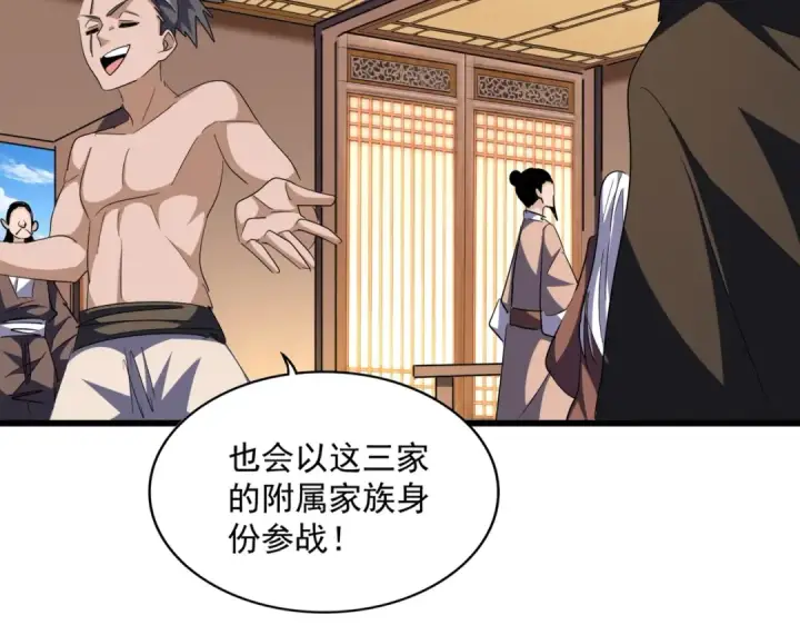 漫画《魔皇大管家》第289话 终于见面了，丞相第51张图