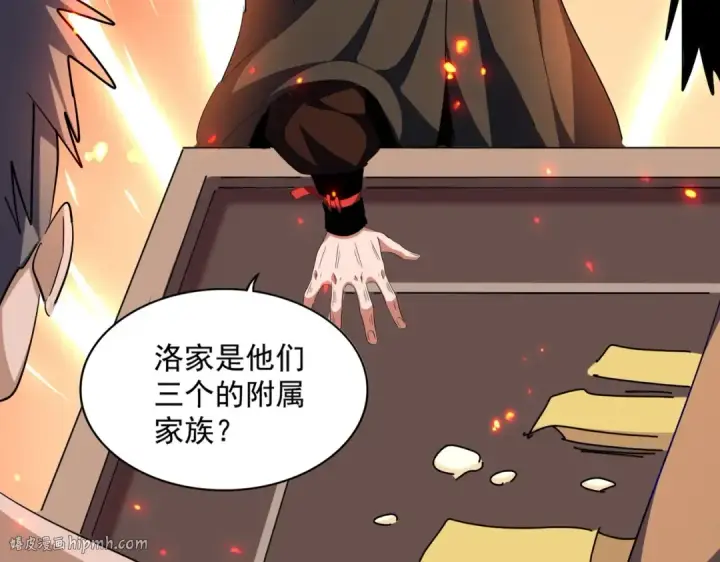 漫画《魔皇大管家》第289话 终于见面了，丞相第56张图