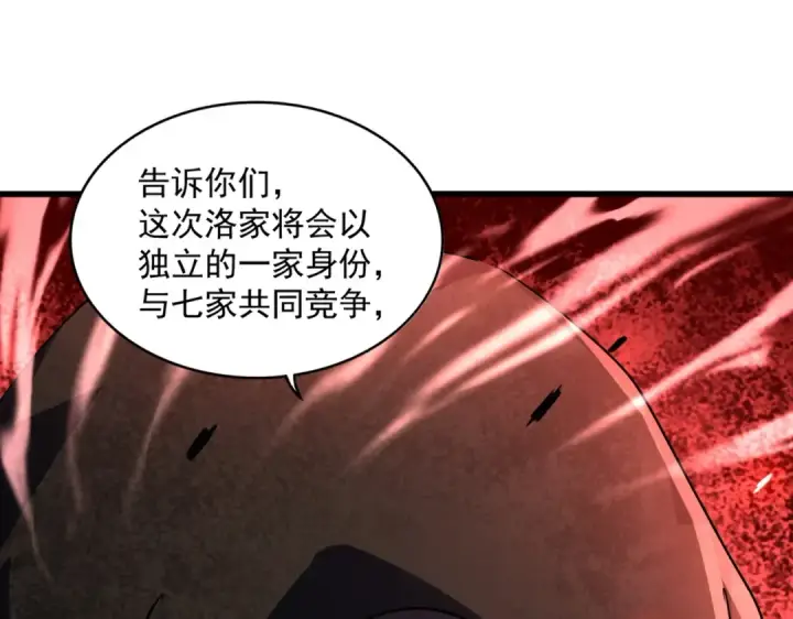 漫画《魔皇大管家》第289话 终于见面了，丞相第58张图