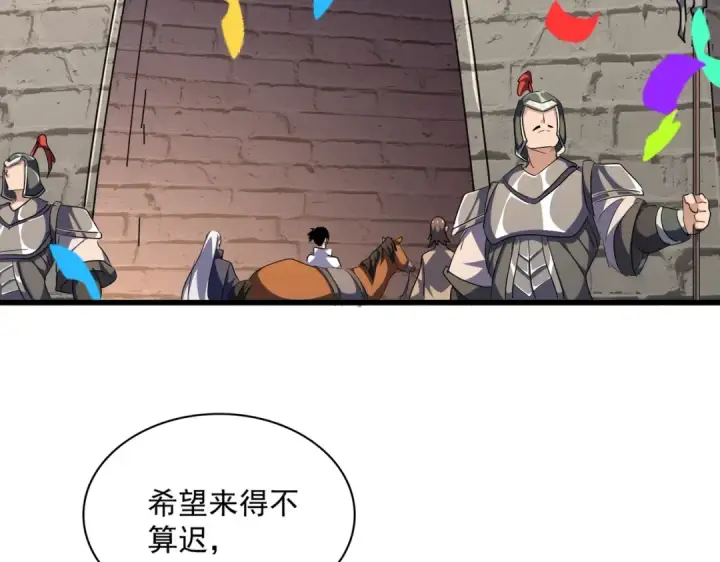 漫画《魔皇大管家》第289话 终于见面了，丞相第6张图