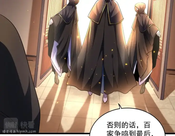 漫画《魔皇大管家》第289话 终于见面了，丞相第64张图