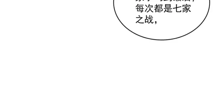 漫画《魔皇大管家》第289话 终于见面了，丞相第65张图